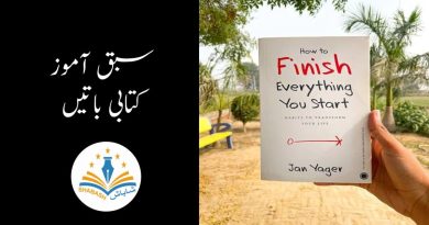 How To Finish Everything You Start Book Summery In Urdu