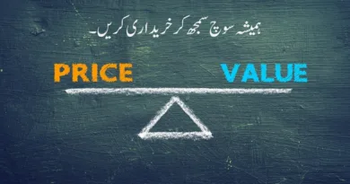 Always Shop Wisely Shabash Pk Blogs In Urdu Pakistan
