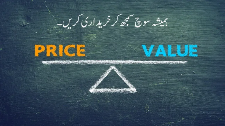 Always Shop Wisely Shabash Pk Blogs In Urdu Pakistan
