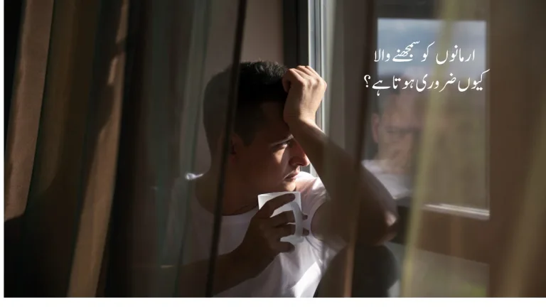 ارمان ہر دل میں ہوتے ہیں