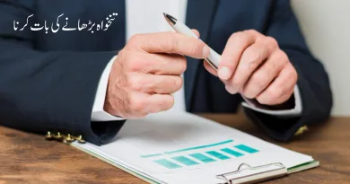 پرائیوٹ نوکری میں تنخواہ