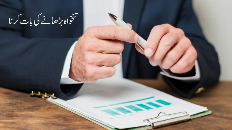 پرائیوٹ نوکری میں تنخواہ