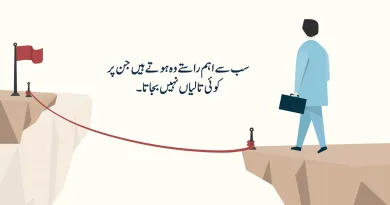 Khamosh rastay shabash blogs in urdu pakistan خاموش راستے