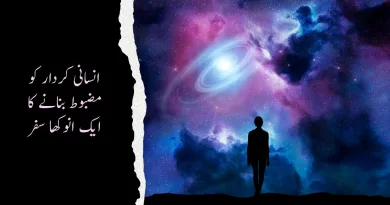 کائنات کے قوانین
